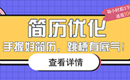 离职原因，6成人不说实话！